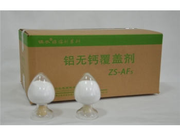 鋁無(wú)鈣覆蓋劑-AF5