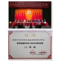 技能成就夢想 創(chuàng)新引領(lǐng)未來