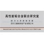 關(guān)于我公司與四川大學(xué)材料學(xué)院共建產(chǎn)學(xué)研平臺的情況通報