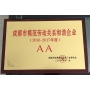 蘭德喜獲“AA級成都市模范勞動關系和諧企業(yè)”稱號