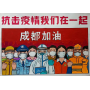 短訊 | 抗疫，我們在一起
