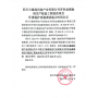 有色金屬助劑生產配套工程技改項目環(huán)境保護設施調試起止時間公示